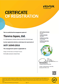 IATF16949 Certificate of Registration