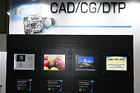 CAD/CG/DTPコーナー