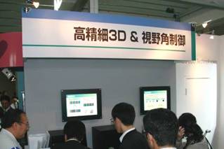 高精細3D&視野角制御