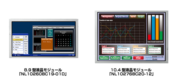 「NL10260BC19-01D」「NL10276BC20-12」