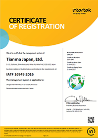 IATF16949認証登録証