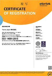 ISO14001認証登録証